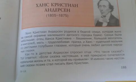 В каком роде и жанре написано произведение