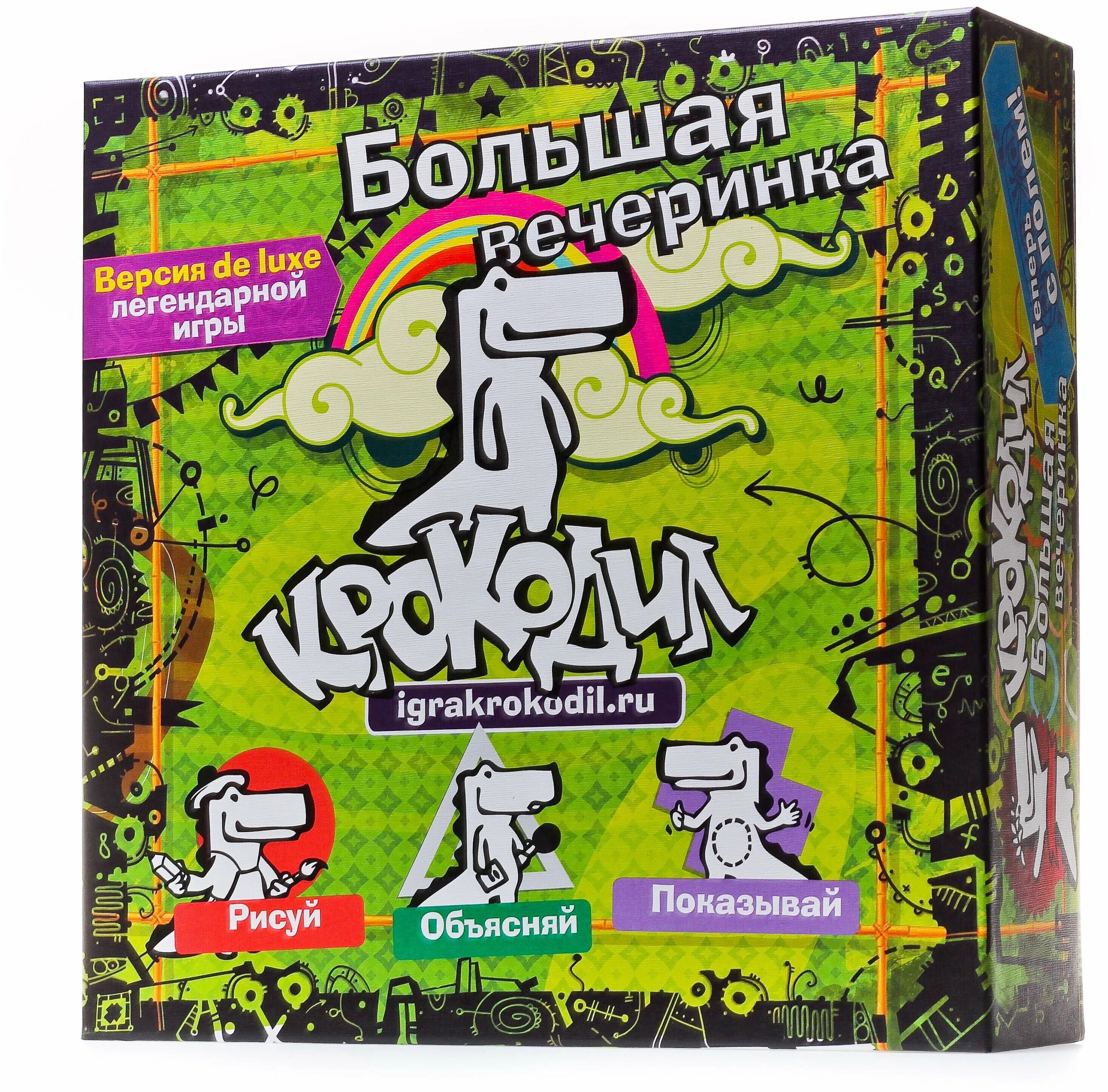 Сыграем крокодил. Сыграем крокодил. Настольная игра «крокодильчик». Школьный крокодил. Игра крокодил.