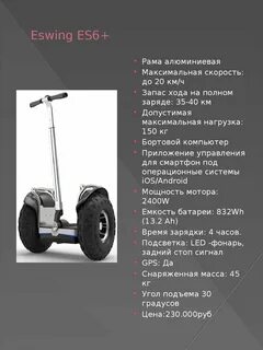 Средство передвижения виды