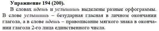 Задания русский язык 5 класс рыбченкова. Русский язык пятый класс упражнение 926. Русский язык 5 класс 1 часть упражнение 136. Русский язык упражнение 786 задание. Домашние задания по русскому языку 5 класс ладыженская.