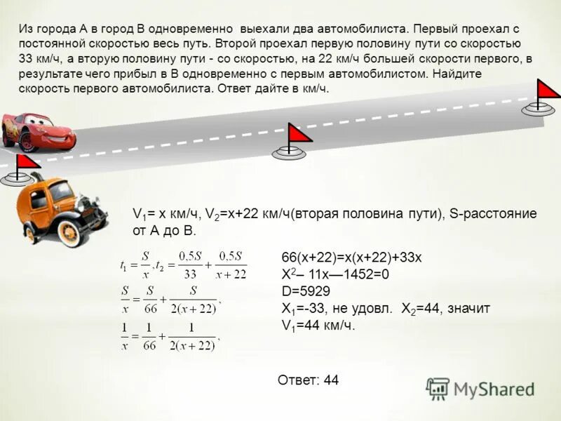 Скорость 10 м это сколько. Дороги скорость. Скорость велосипедиста 10 км/ч а скорость. Из двух городов выехали машины. Из ьа б в одновременно выехали 2 автомобилиста.