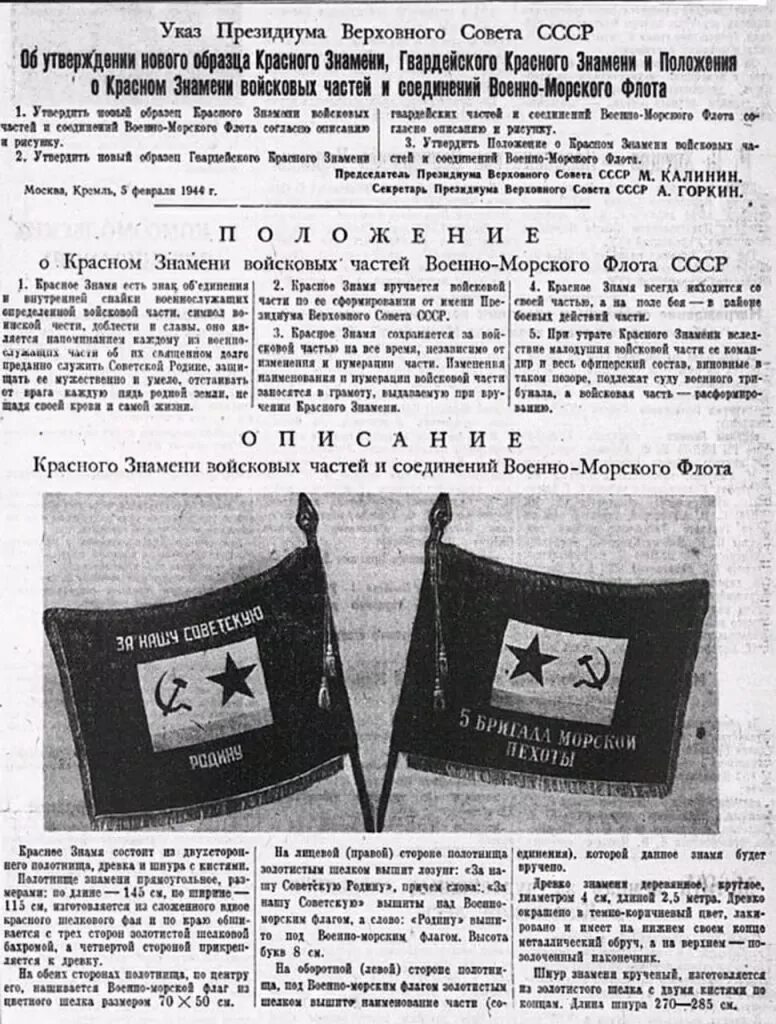 5 февраля 1944 года