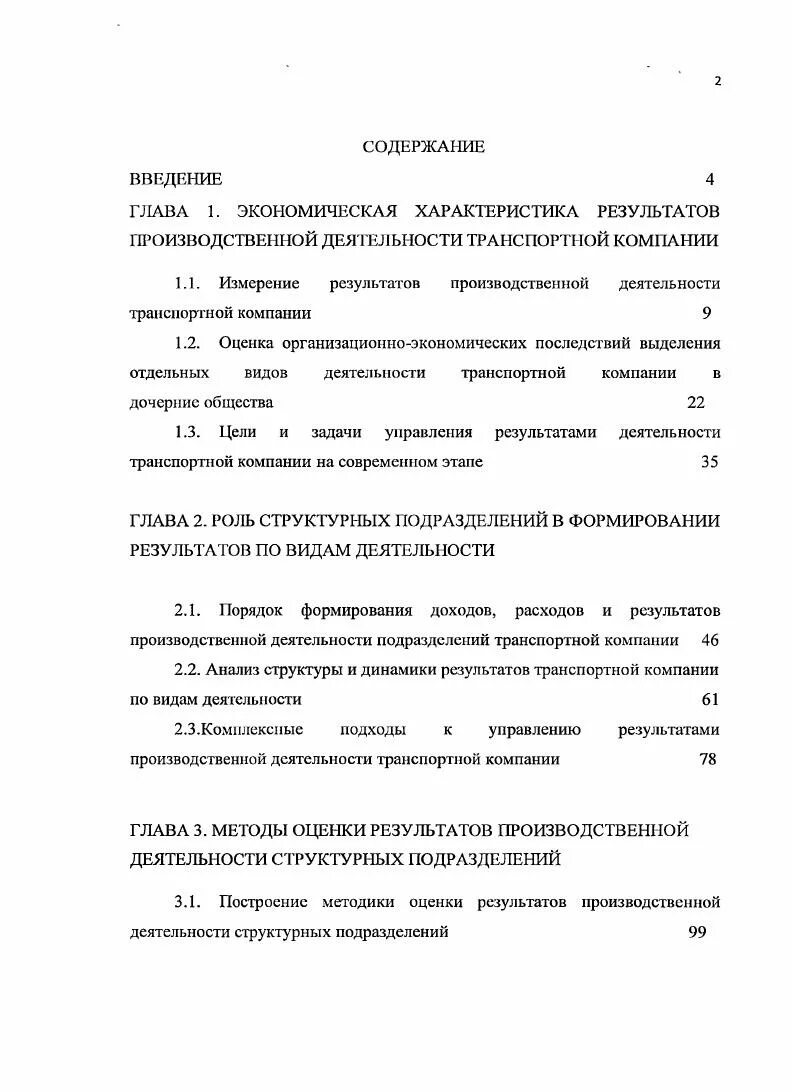 Оценка результатов производственной деятельности. Производственный результат деятельности предприятия это. Оценка производственной деятельности.