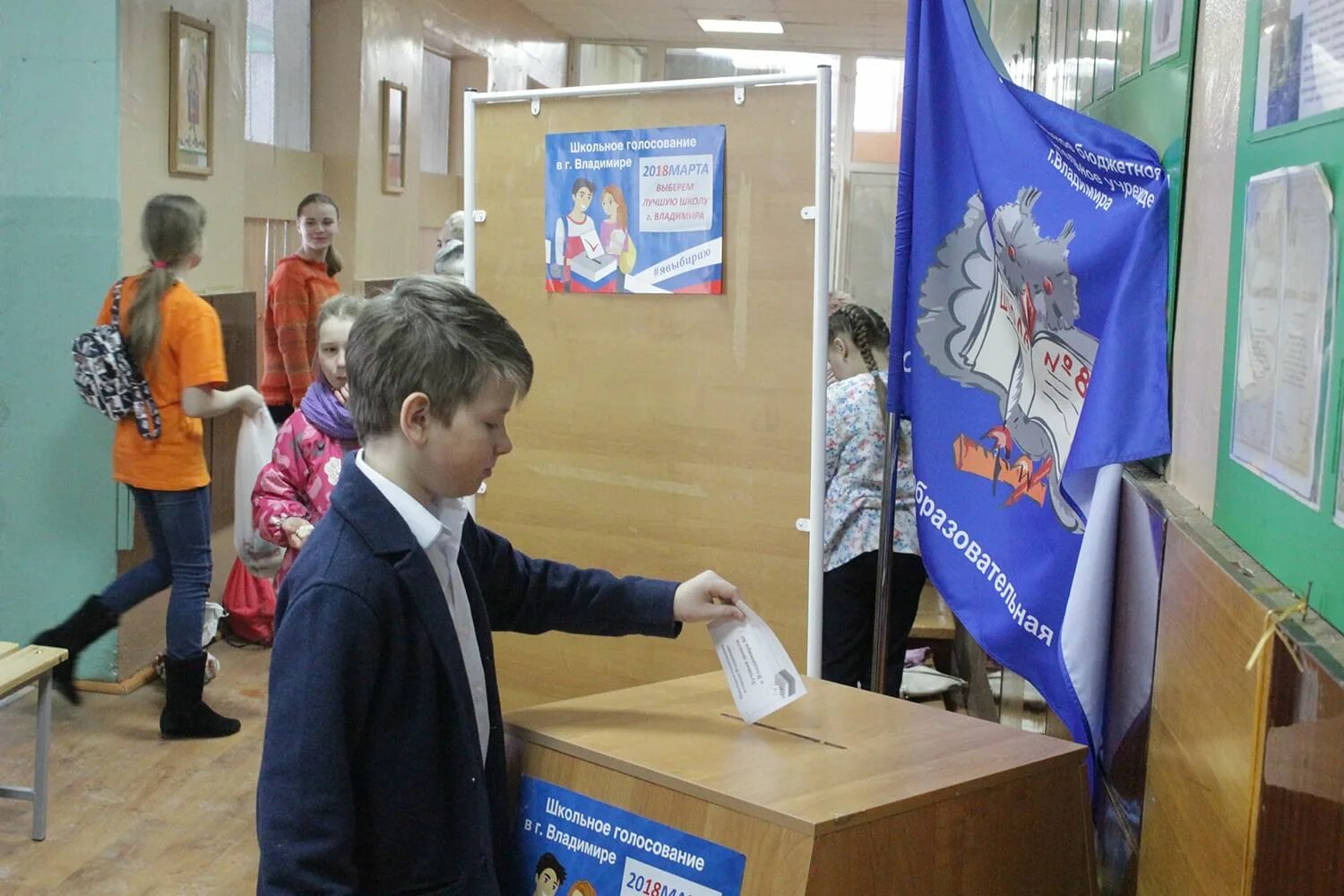 В каких школах пройдут выборы президента. Выборы в школе. Дети голосуют на выборах. Выборы президента школы. Выборы в школе картинки.