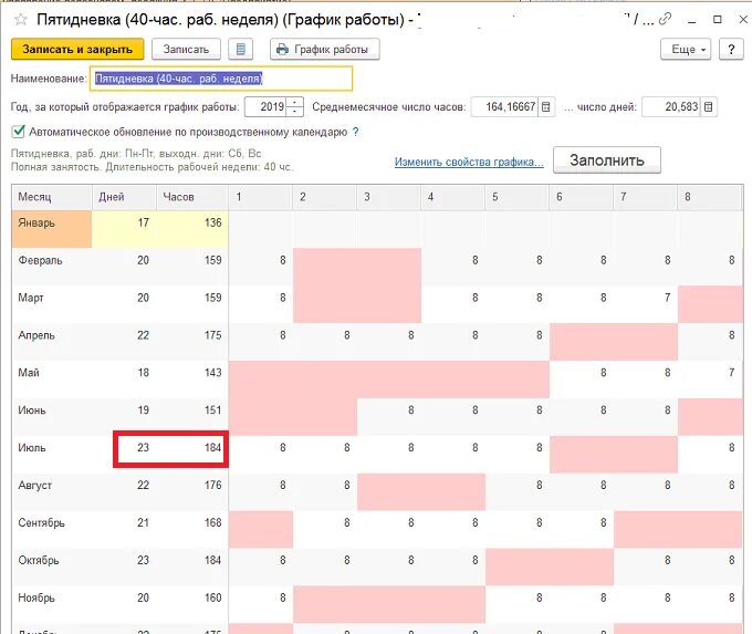 График работы 2 2 по 12 часов. График пятидневка. График работы пятидневка. График неделя через неделю. График работы на неделю.