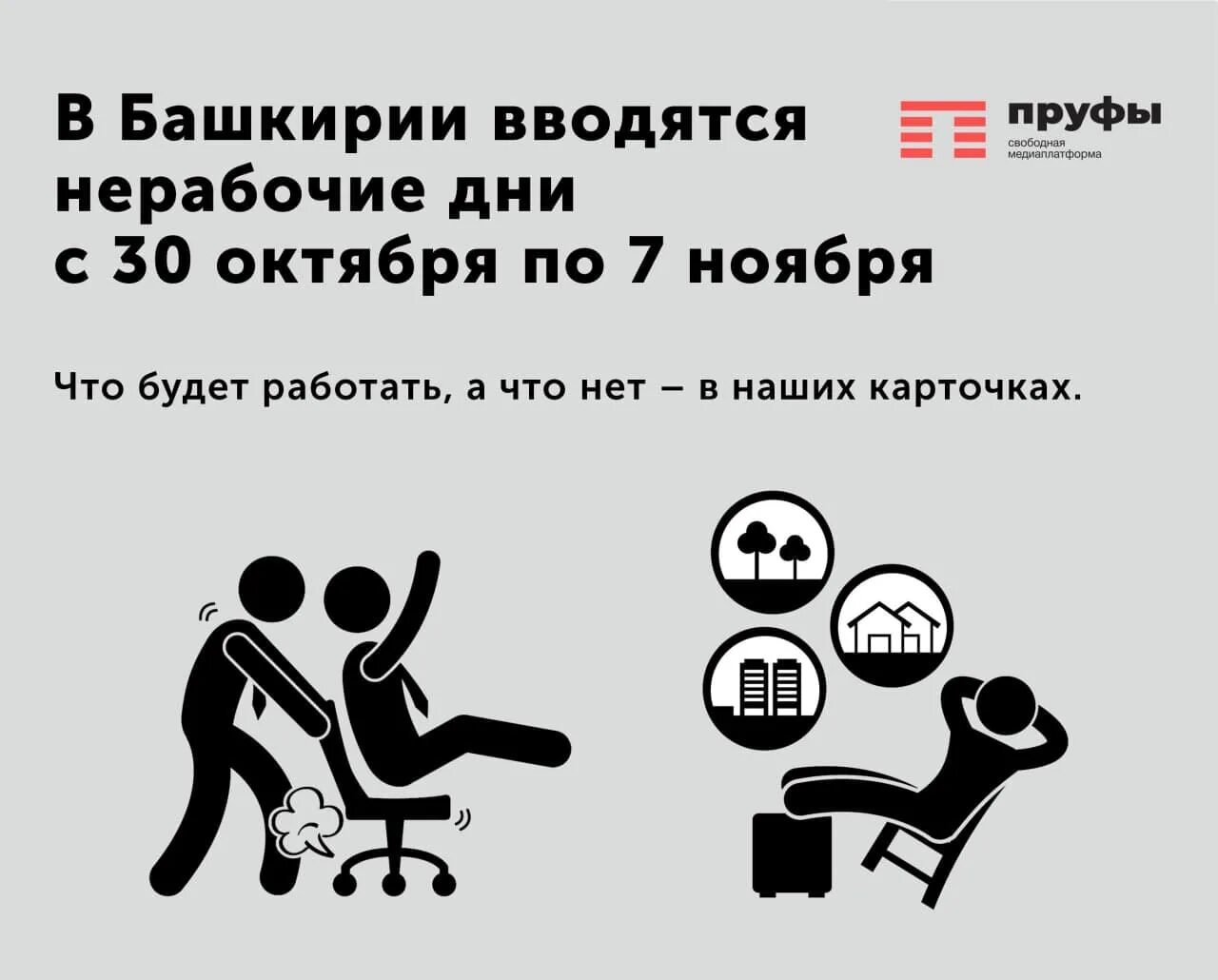 Работаем ли 30 апреля. Пруфы Уфа. Пруфы Уфа лого. Пруфы 2024.