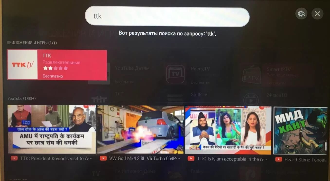Ттк приложение. Ттк приложение