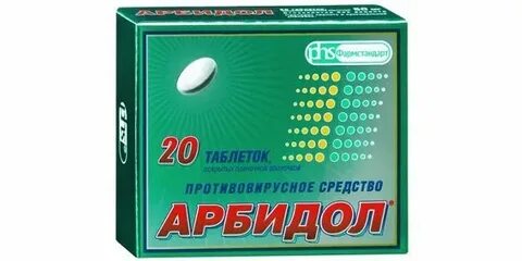 Арбидол 4 раза