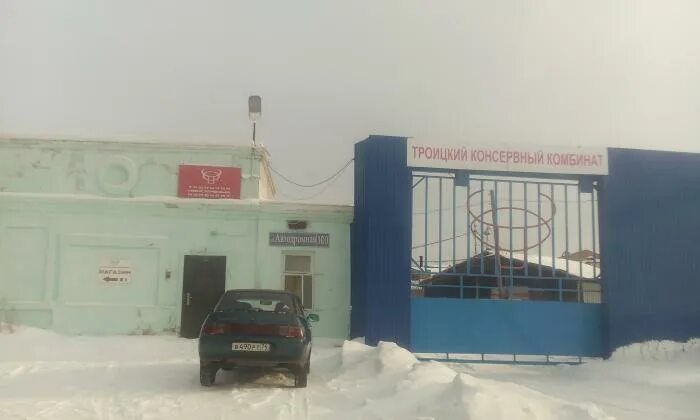 Мясокомбинаты троицк. Троицк консервный завод. троицк челябинская область автодромная 100.