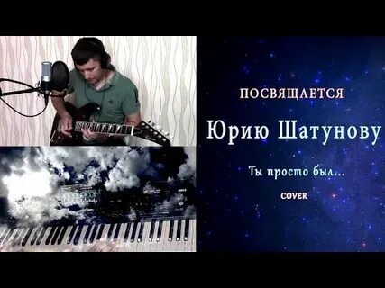Песни посвященные шатунову