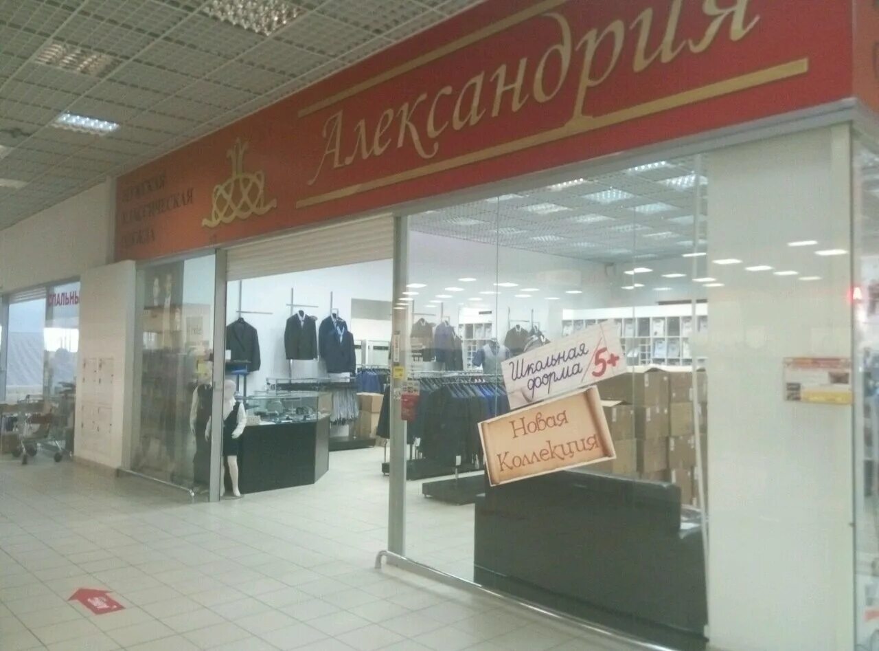 ул дзержинского 42 краснодар. зао александрия краснодар. зао александрия краснодар. ооо александрия. александрия логотип.