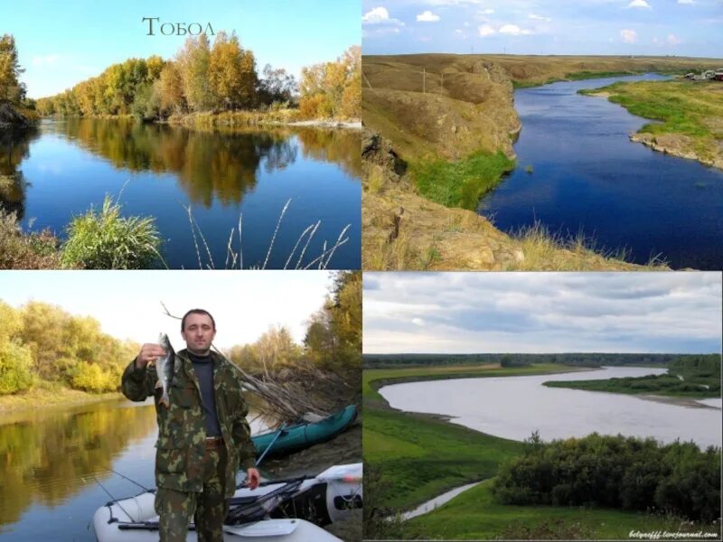 Использование реки тобол человеком. Река тобол курганская область 4 класс. информация о реке тобол в кургане. течение тобола. что такое тобол в географии.