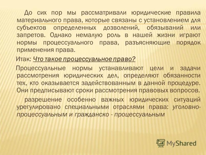 Правовые основы органов мсу. Органы местного самоуправления основы. Рассмотреть правовые основания. Органы местного самоуправления основы. Рассмотреть правовые основания.
