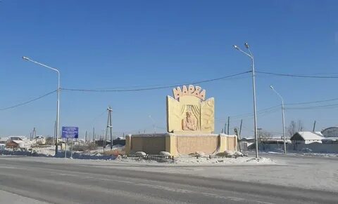 Марха якутск