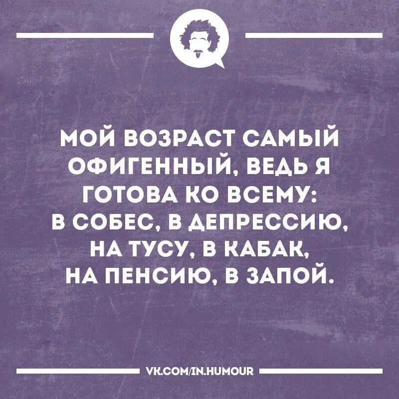 Самое смешное выражение