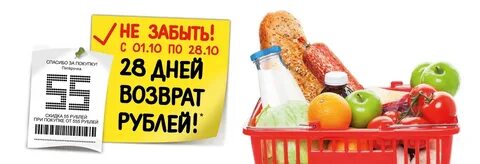 Пятерочка не возвращает деньги
