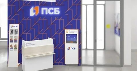 Псб часы