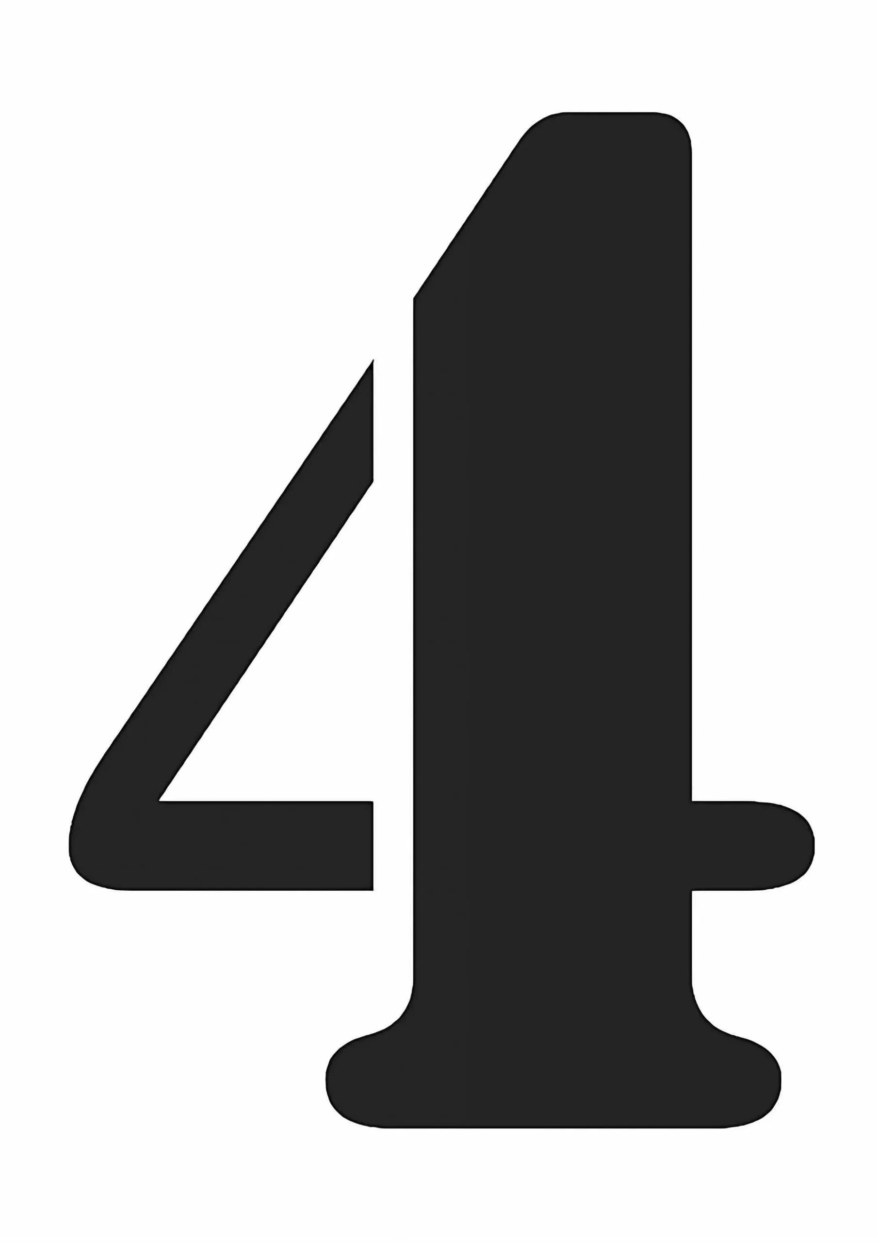 Шаблон цифр формат а4. Трафарет &quot;цифры&quot;. цифра 4 трафарет. цифра 4 формат а4. цифры для вырезания черные.