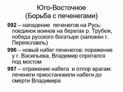 Восточная борьба 5