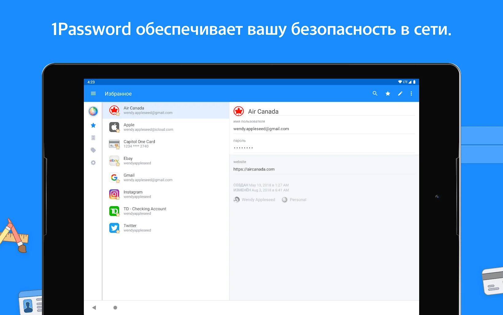 Первой пароли. Менеджер паролей Android. Диспетчер паролей. 1password Скриншоты. 1password Интерфейс.