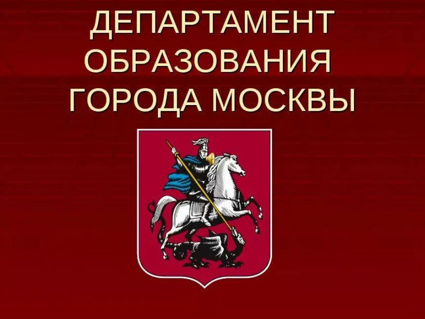 Мку москва. Мку москва. Мку москва. Мку управление городского хозяйства минусинск. Бренды строительных смесей логотип.