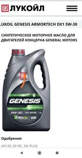 Лукойл генезис для японских
