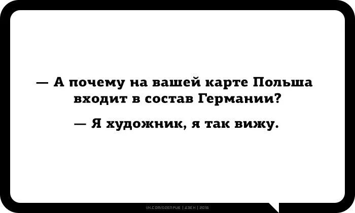 Я художник я так вижу. Я-художник я так вижу приколы.