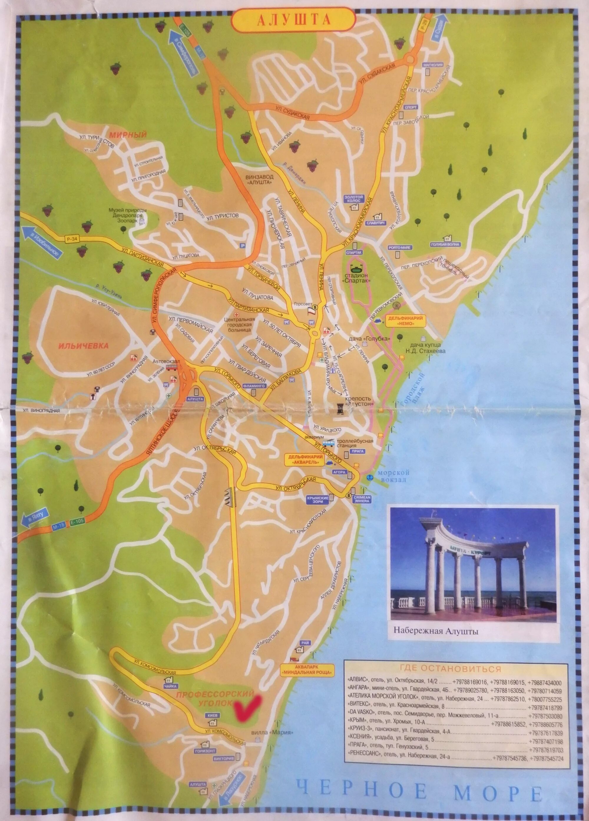 карта алушты с улицами. алушта на карте. алушта профессорский уголок на карте алушты. алушта карта города с улицами. алушта на карте крыма.
