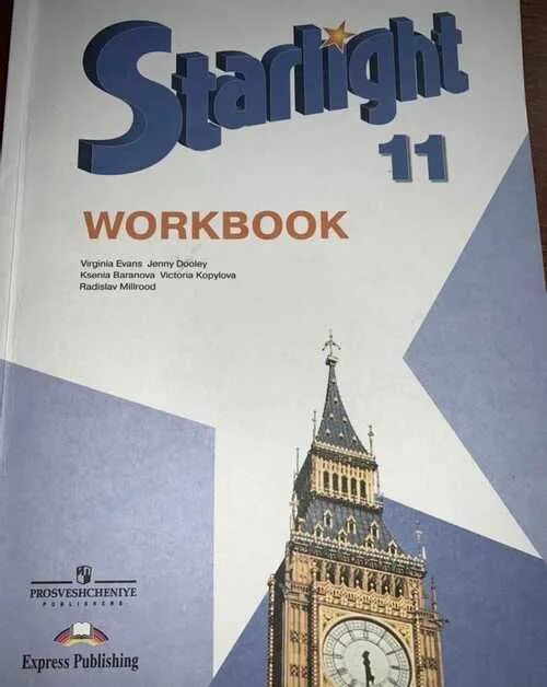 Starlight 11 класс. Старлайт 11 класс воркбук. УМК Starlight 11. Гдз по английскому языку 10 класс Starlight Workbook.