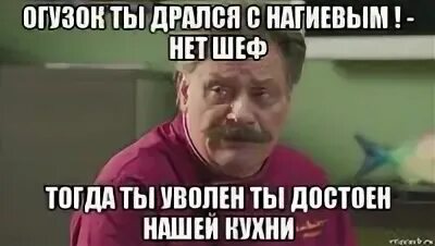 Огузок тебе надо тренироваться. Огузок тебе надо тренироваться