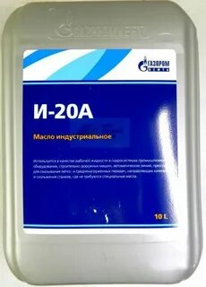 Масло и 20