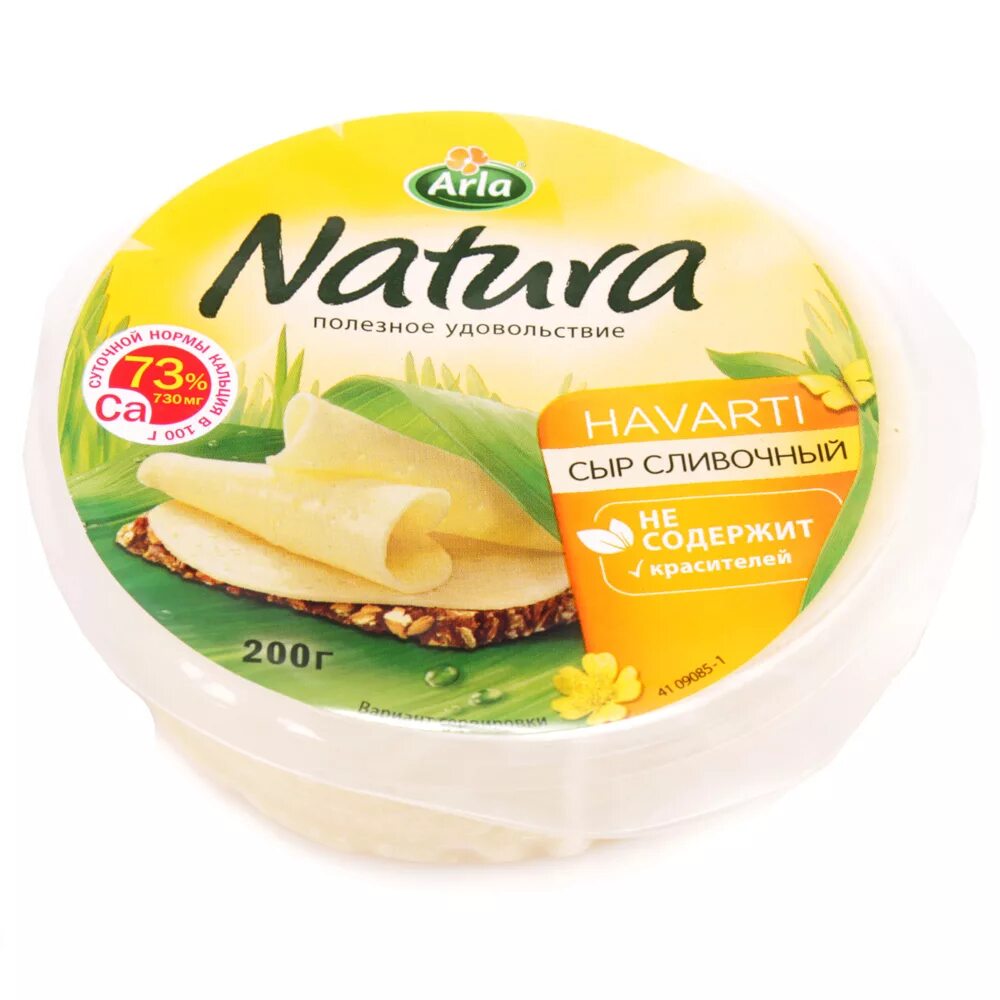 Arla natura 45. Сыр Арла натура сливочный БЗМЖ 45% 200г. Сыр Arla натура цилиндр 200г. БЗМЖ сыр Арла натура 45 сливочный 300г. Сыр Арла Natura 200г.