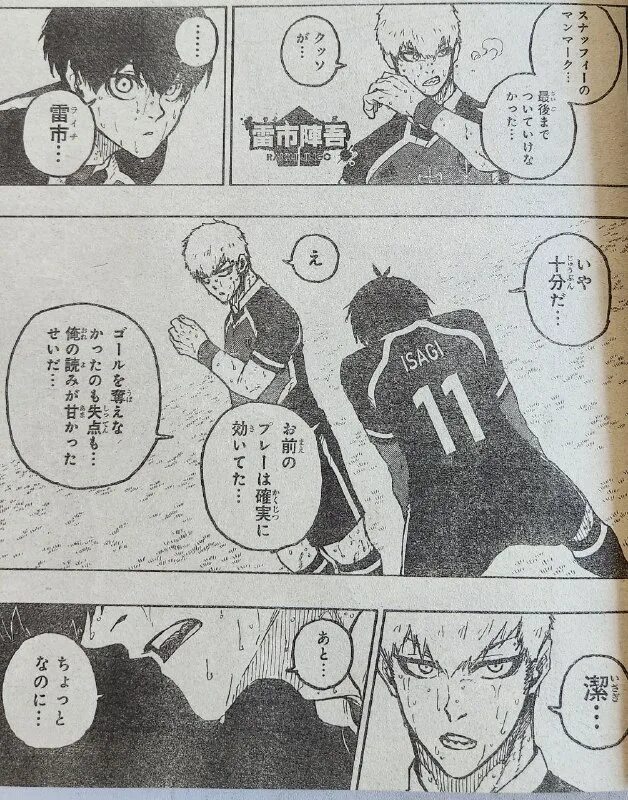 блю лок манга даты выхода