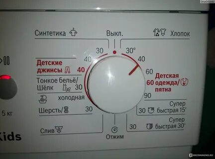 Как включить машину бош