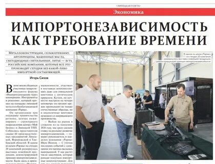 Выборы требование времени