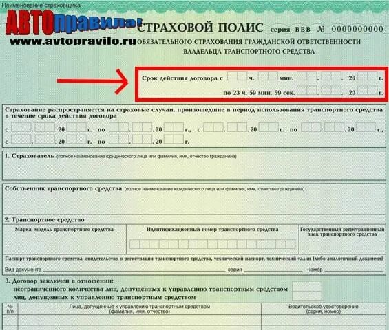 Страховое сколько делается. Страховое сколько делается