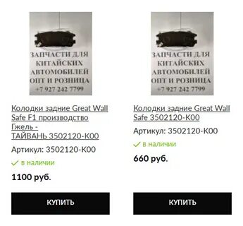 Чинамобиль каталог запчастей