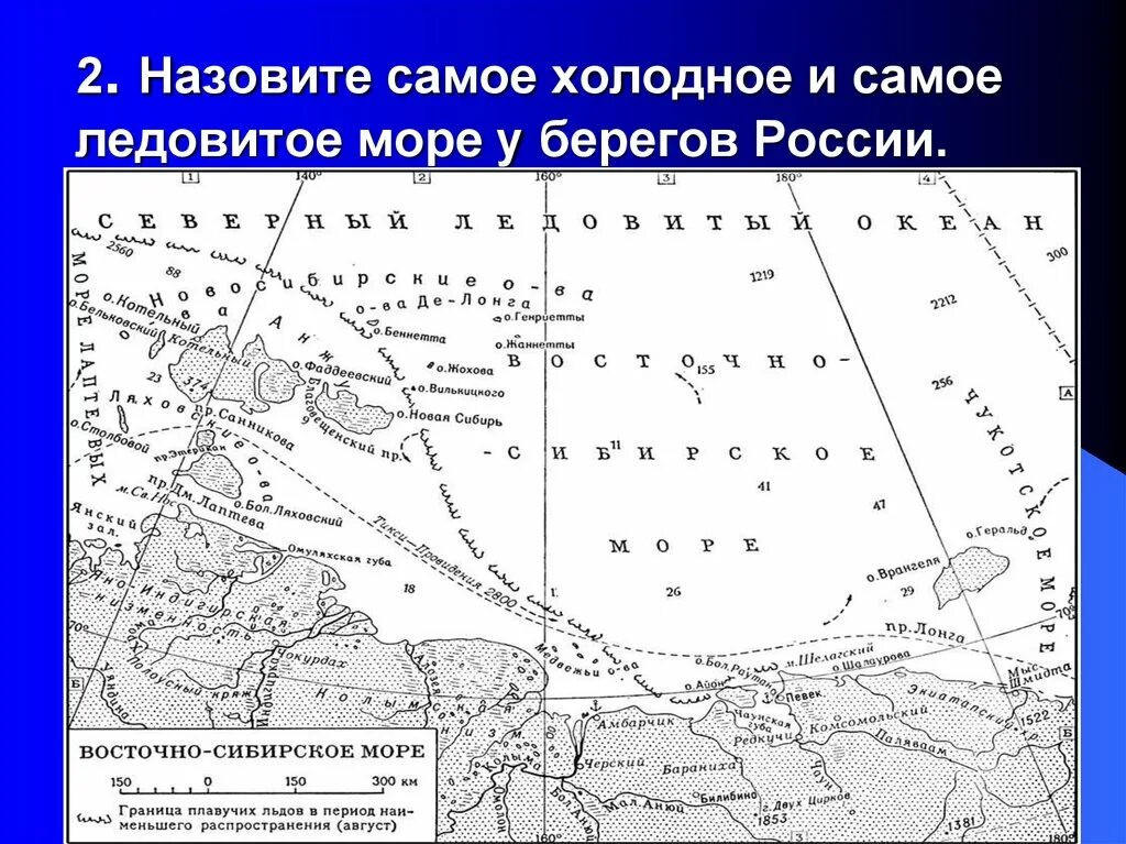 Северо восточные моря россии. Восточно-Сибирское море на карте. Восточно Сибирское море расположение. Восточно-Сибирское море географическое положение. Восточносбирское море на карте.