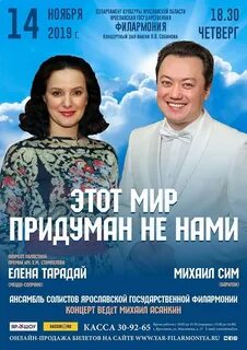 Сим ярославль сайт
