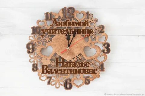 Преподаватель часы