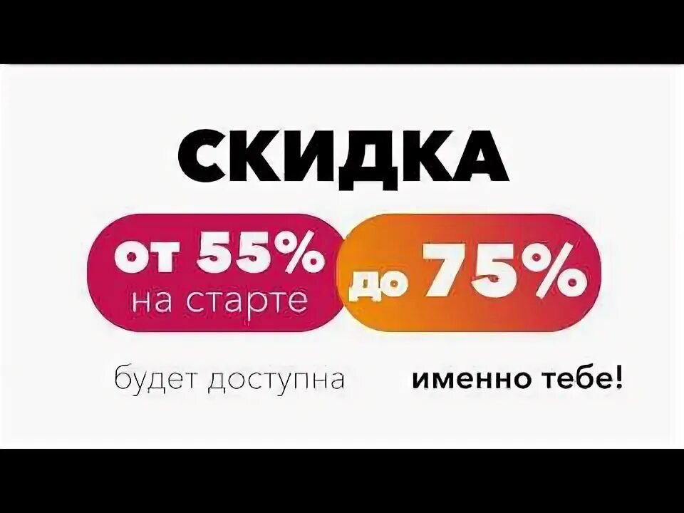 Летние скидки. Старт фитнес абонемент. Дисконтная карта магазина одежды. Старт со скидкой. Реклама квартир.