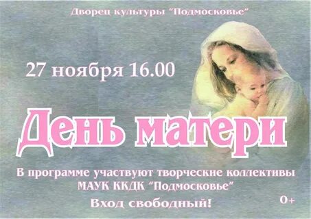 27 ноября какой сегодня день