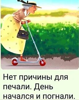 Нету повода