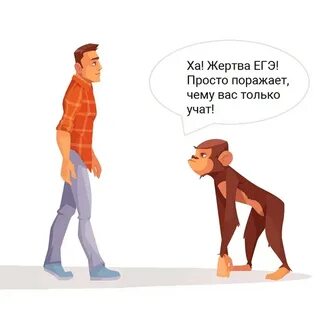 Задание жертва
