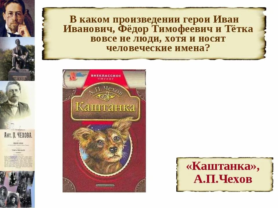 Герой какого произведения. Какие произведения. Персонажи произведения в людях.