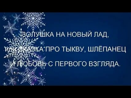 Тыква шлепанец и любовь с первого взгляда