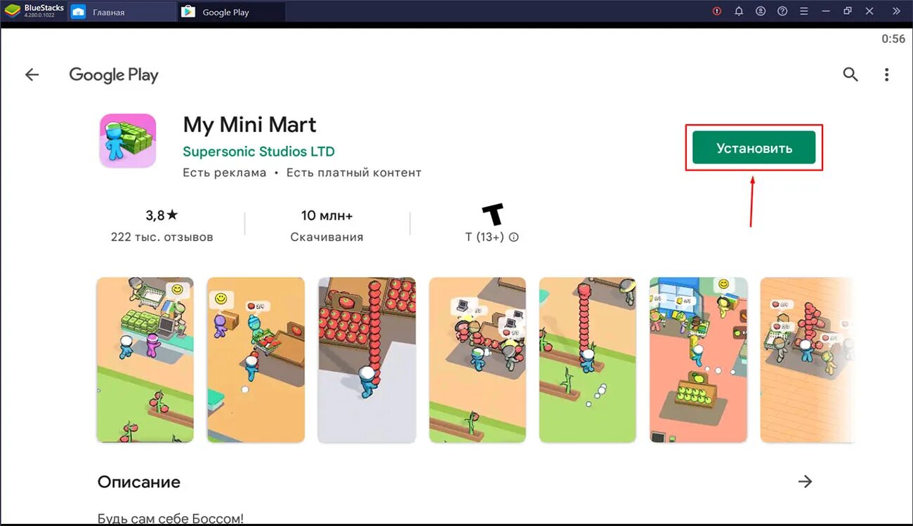 Игры my mini mart. Ввеьх_holawn в игре. Игры my mini mart. My mini mart игра. My mini market игра.