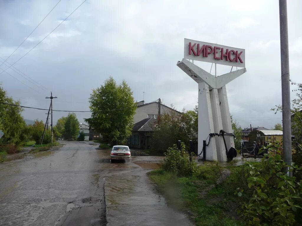 Город Киренск Иркутская область. Киренск квартал Водников. Киренск сквер.