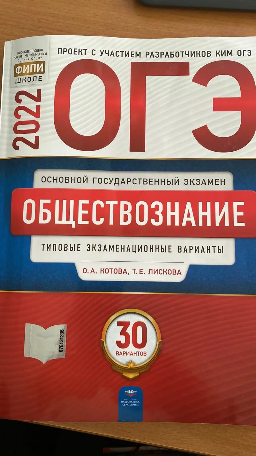 Егэ 2023 вариант 28