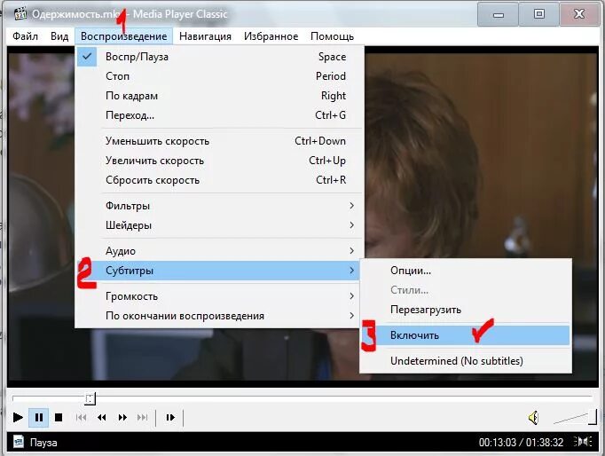 Как убрать одержимость. Как включить субтитры в фильме. как убрать субтитры в плеере. как включить субтитры в вк. как отключить субтитры на пк.